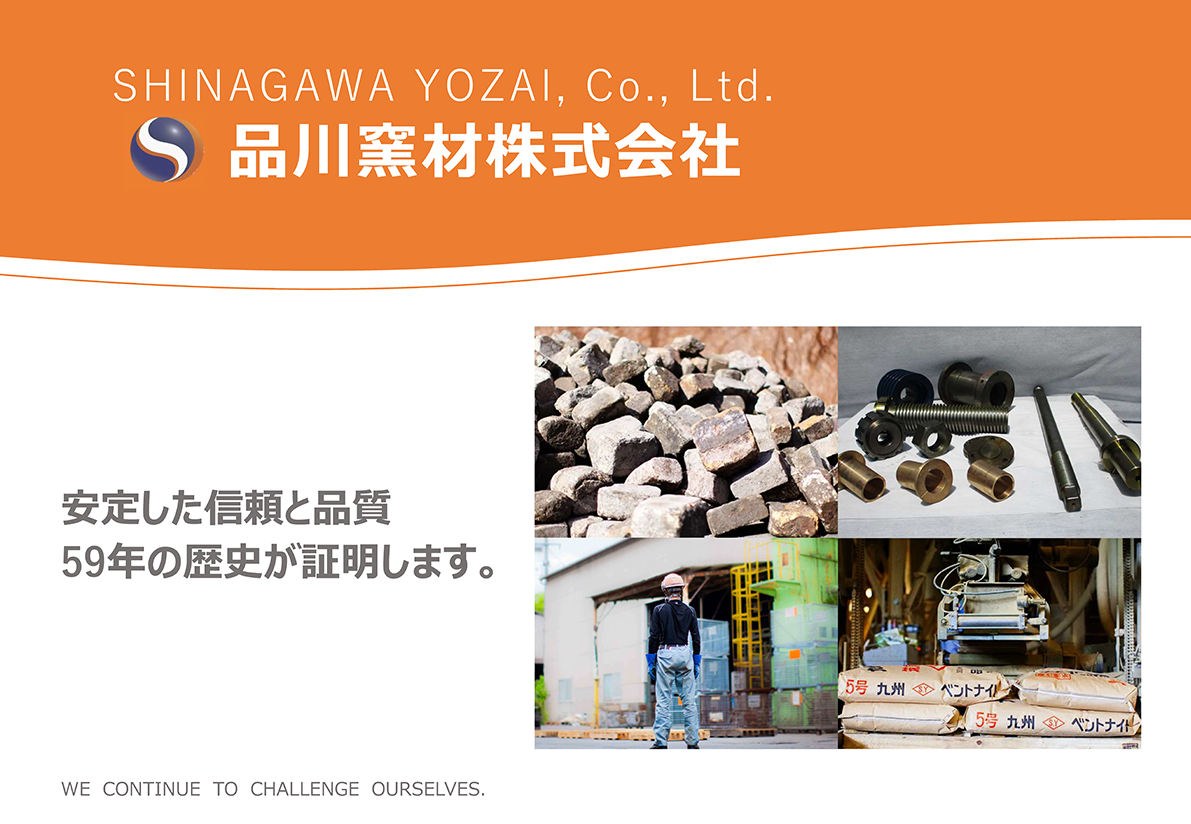 会社案内